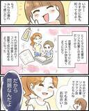 「「まさか憧れのカップルの彼と!?」匂わせ女の相手は誰だ!? 調査に乗り出したら恐ろしい目に…【漫画】」の画像14