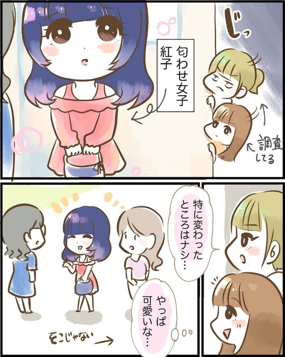 「まさか憧れのカップルの彼と!?」匂わせ女の相手は誰だ!? 調査に乗り出したら恐ろしい目に…【漫画】