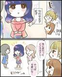 「「まさか憧れのカップルの彼と!?」匂わせ女の相手は誰だ!? 調査に乗り出したら恐ろしい目に…【漫画】」の画像10