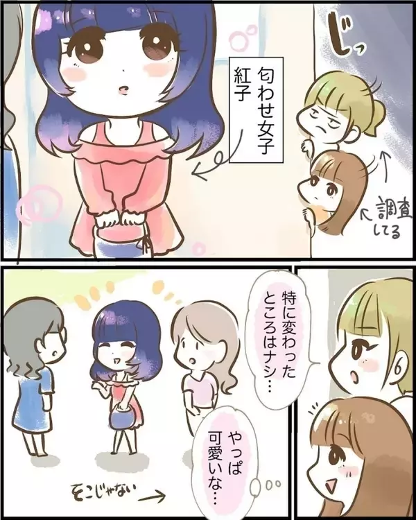 「「まさか憧れのカップルの彼と!?」匂わせ女の相手は誰だ!? 調査に乗り出したら恐ろしい目に…【漫画】」の画像