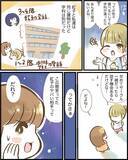 「「まさか憧れのカップルの彼と!?」匂わせ女の相手は誰だ!? 調査に乗り出したら恐ろしい目に…【漫画】」の画像11