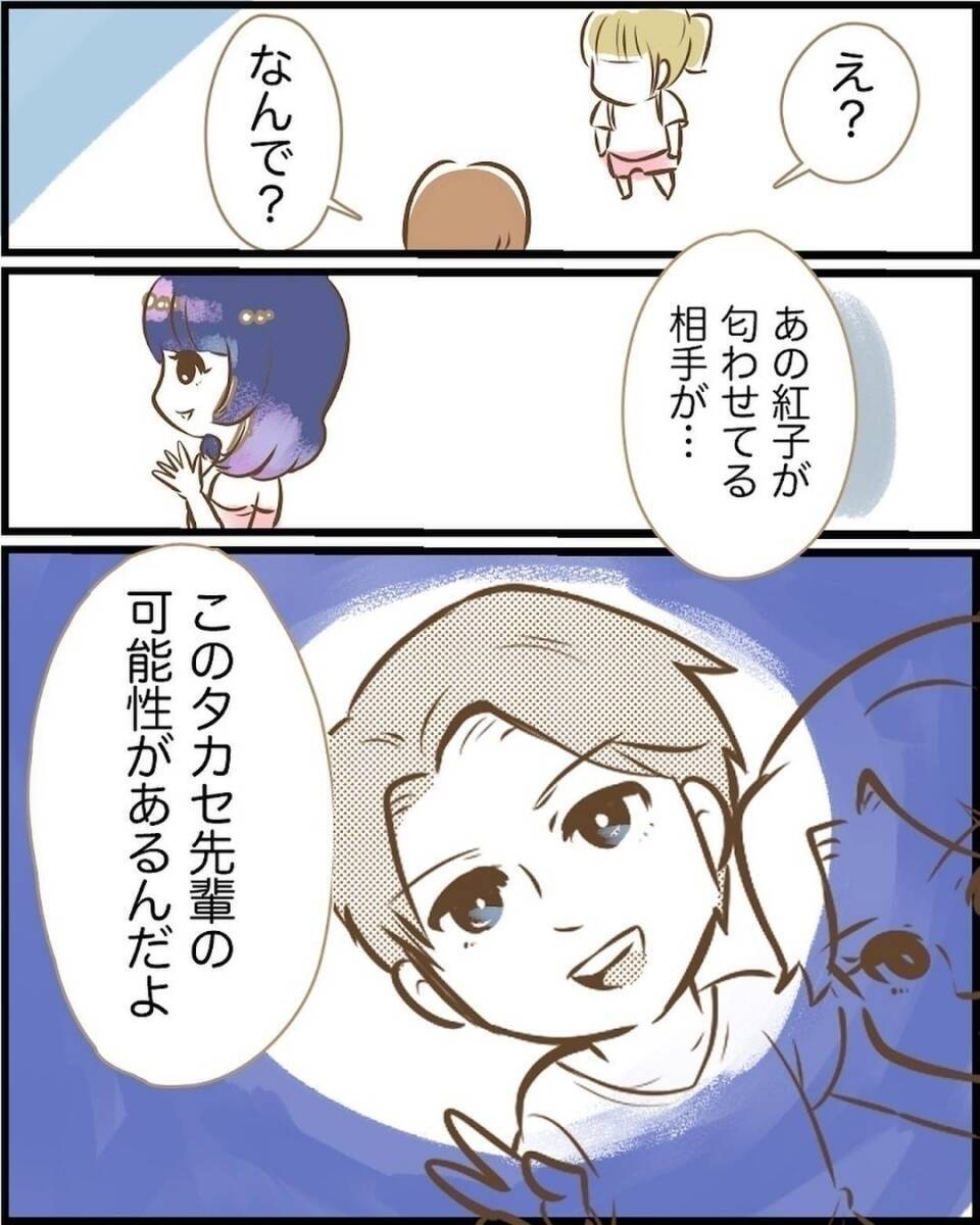 「まさか憧れのカップルの彼と!?」匂わせ女の相手は誰だ!? 調査に乗り出したら恐ろしい目に…【漫画】