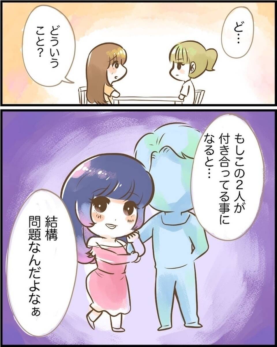 「まさか憧れのカップルの彼と!?」匂わせ女の相手は誰だ!? 調査に乗り出したら恐ろしい目に…【漫画】