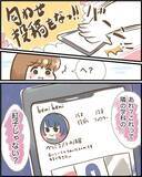 「「まさか憧れのカップルの彼と!?」匂わせ女の相手は誰だ!? 調査に乗り出したら恐ろしい目に…【漫画】」の画像3