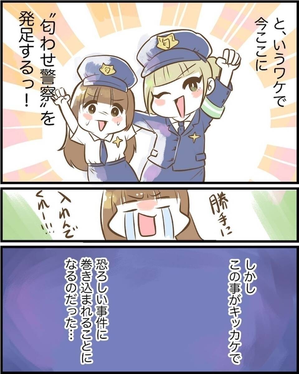 「まさか憧れのカップルの彼と!?」匂わせ女の相手は誰だ!? 調査に乗り出したら恐ろしい目に…【漫画】
