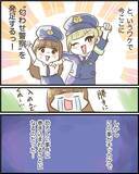 「「まさか憧れのカップルの彼と!?」匂わせ女の相手は誰だ!? 調査に乗り出したら恐ろしい目に…【漫画】」の画像9