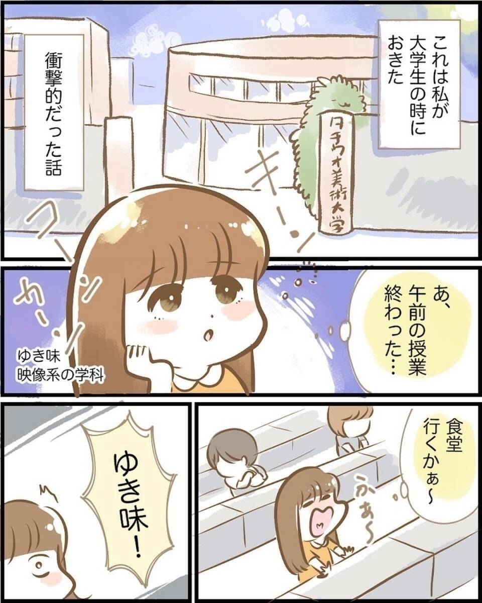 「まさか憧れのカップルの彼と!?」匂わせ女の相手は誰だ!? 調査に乗り出したら恐ろしい目に…【漫画】