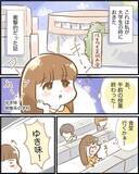 「「まさか憧れのカップルの彼と!?」匂わせ女の相手は誰だ!? 調査に乗り出したら恐ろしい目に…【漫画】」の画像1