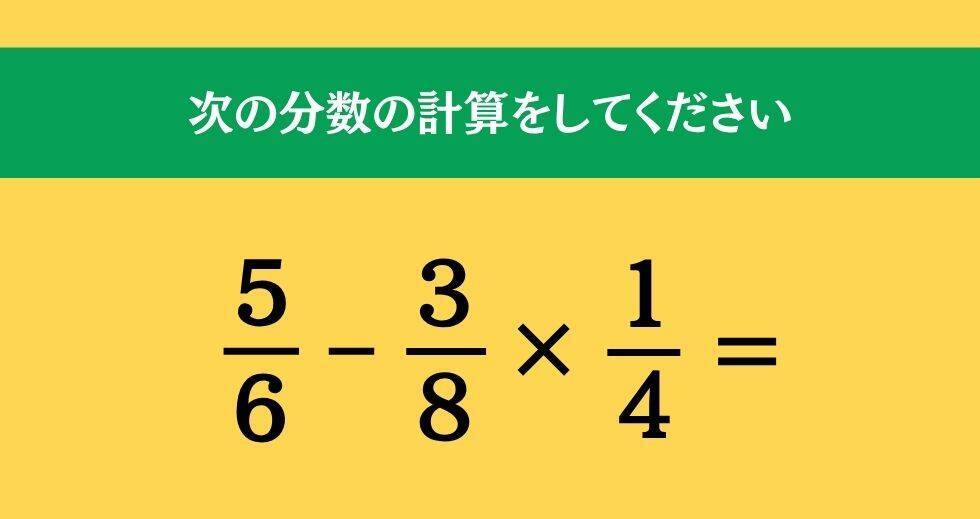 大人ならわかる？ 小学校の「算数」問題＜Vol.2609＞