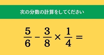 大人ならわかる？ 小学校の「算数」問題＜Vol.2609＞