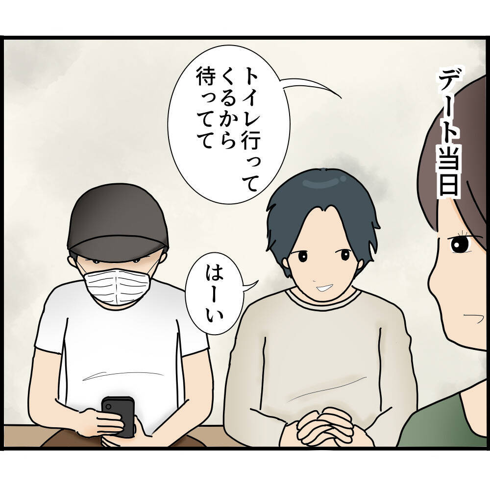 【漫画】彼氏がストーカー？ そう思い込むように仕向けられた【ストーカーと結婚してました Vol.5】