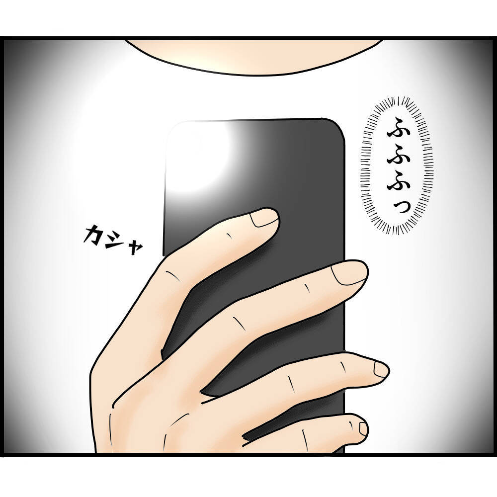 【漫画】彼氏がストーカー？ そう思い込むように仕向けられた【ストーカーと結婚してました Vol.5】
