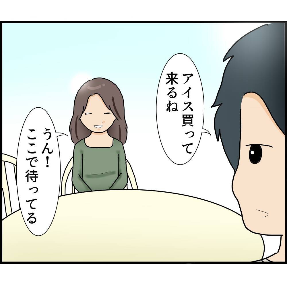 【漫画】彼氏がストーカー？ そう思い込むように仕向けられた【ストーカーと結婚してました Vol.5】