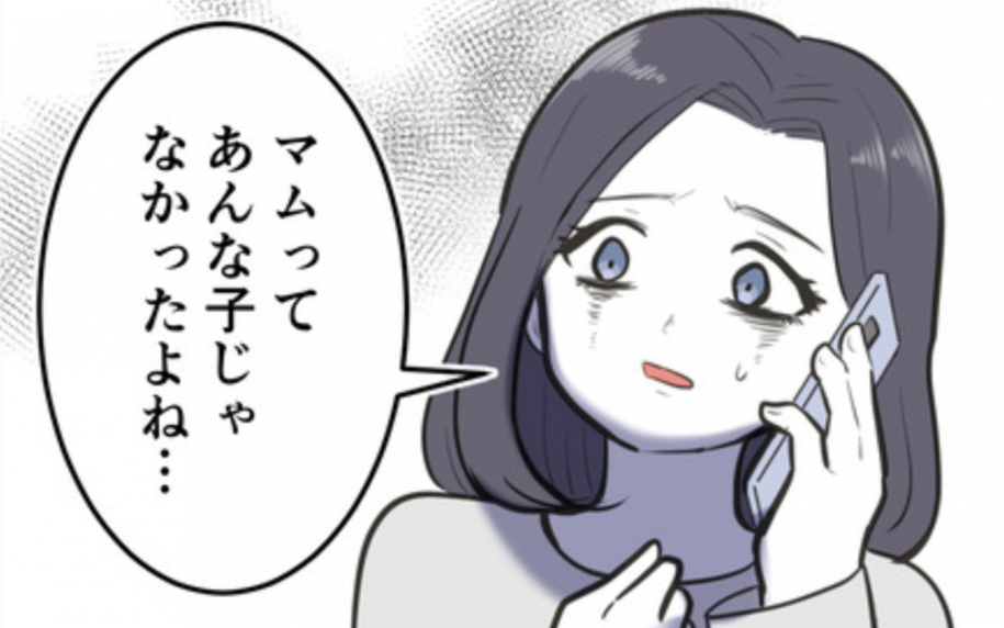 前はあんな子じゃなかった…友人が変わってしまった理由とは？