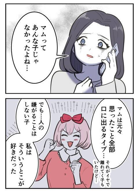 前はあんな子じゃなかった…友人が変わってしまった理由とは？