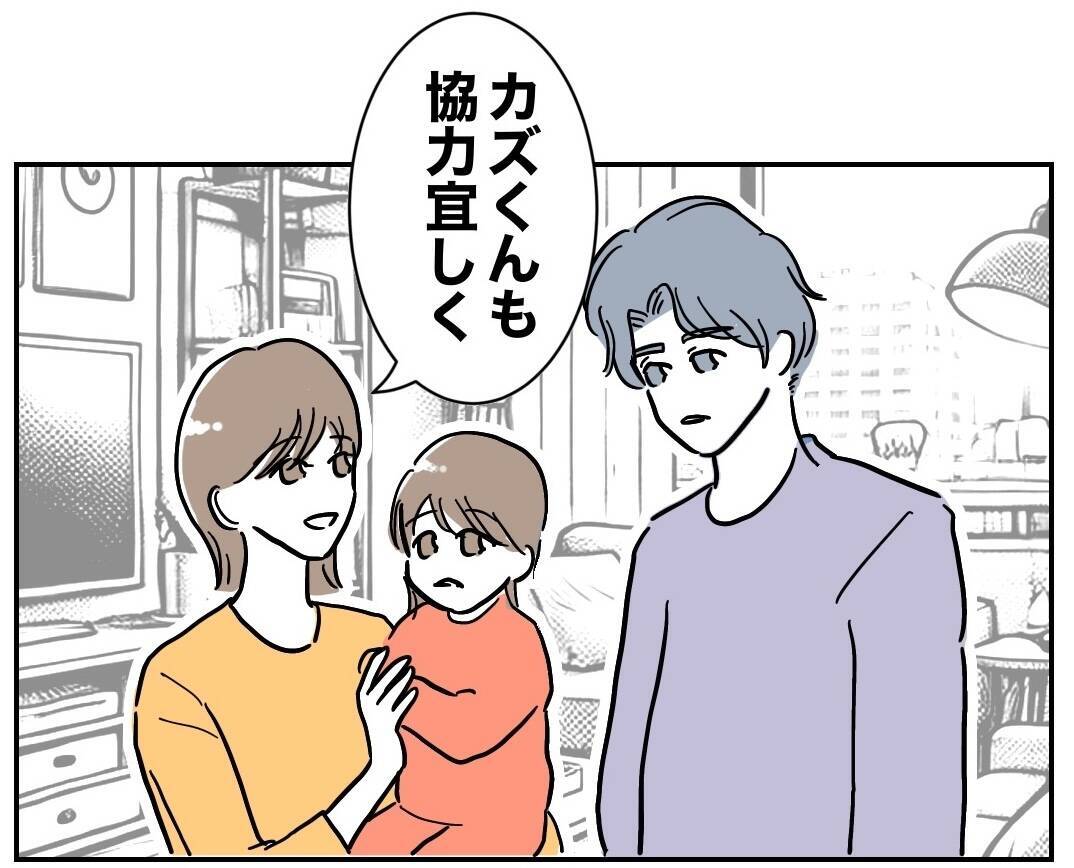 断乳の痛みに耐える妻をよそに…夫がまさかのクズムーブ！