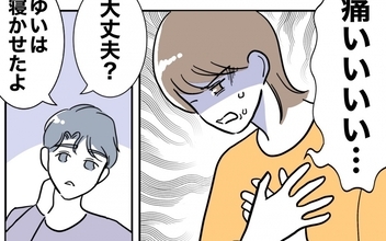 【漫画】断乳の痛みに耐える妻をよそに…夫がまさかのクズムーブ！【助産師に惚れた夫の末路 Vol.17】
