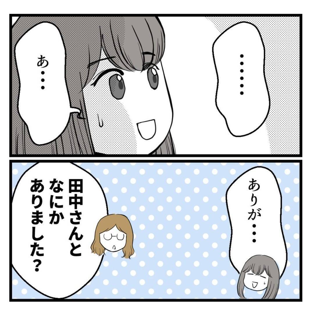 【漫画】あの日からセクハラ上司と死ぬほど気まずい…【セクハラのきっかけは不妊治療 Vol.13】