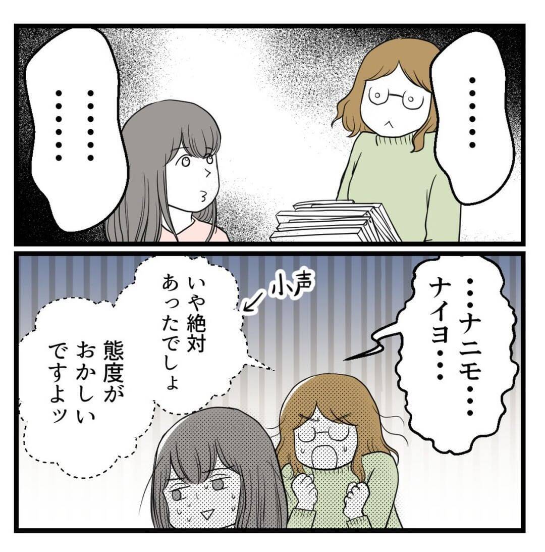 【漫画】あの日からセクハラ上司と死ぬほど気まずい…【セクハラのきっかけは不妊治療 Vol.13】
