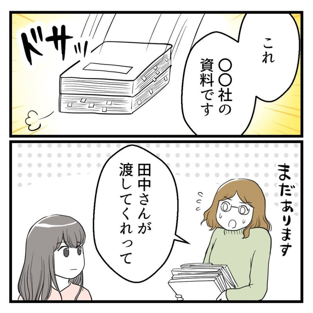【漫画】あの日からセクハラ上司と死ぬほど気まずい…【セクハラのきっかけは不妊治療 Vol.13】