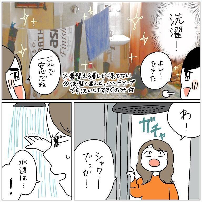 【漫画】今度の宿のシャワーはお湯が出る！しかし思わぬハプニングが…【サバイバル旅行記 Vol.20】