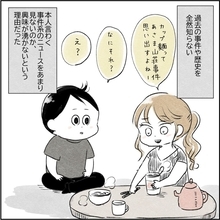 【漫画】頭のいい大学を卒業 でも誰もが知っていることを知らない【カサンドラ症候群で離婚 Vol.5】