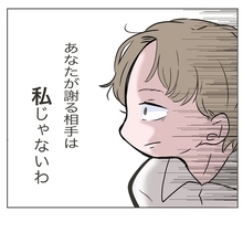 【漫画】義母は「謝る相手は私じゃない」と妻の見舞いを勧めてくれた【いいから黙って食え Vol.24】