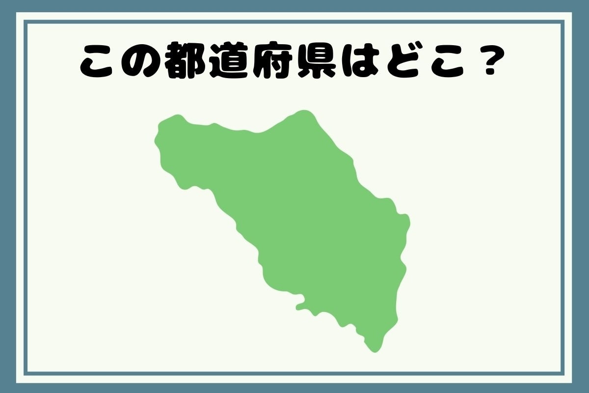 【出身著名人のヒントあり】回転！都道府県シルエットクイズ＜Vol.160＞
