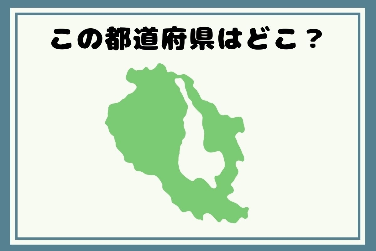 【出身著名人のヒントあり】回転！都道府県シルエットクイズ＜Vol.180＞