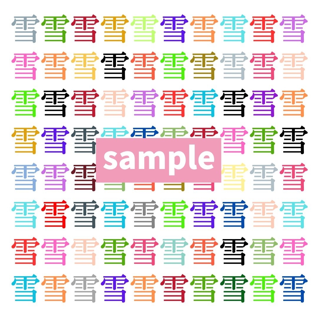 【仲間はずれ探し Vol.437】一つだけ違う漢字がまぎれています。どこにあるかわかりますか？