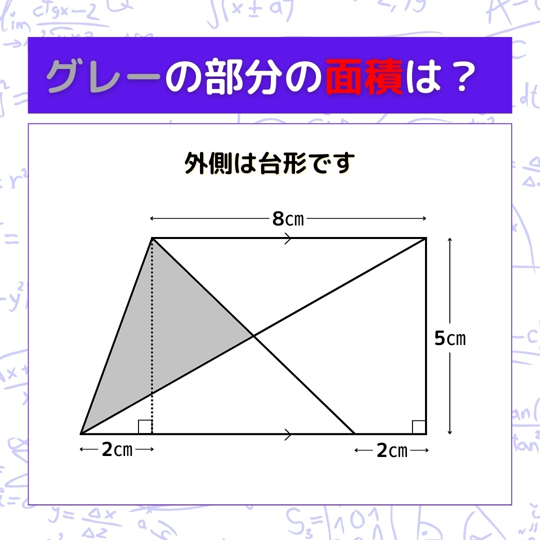 【図形問題】グレーの部分の面積を求めよ！＜Vol.449＞