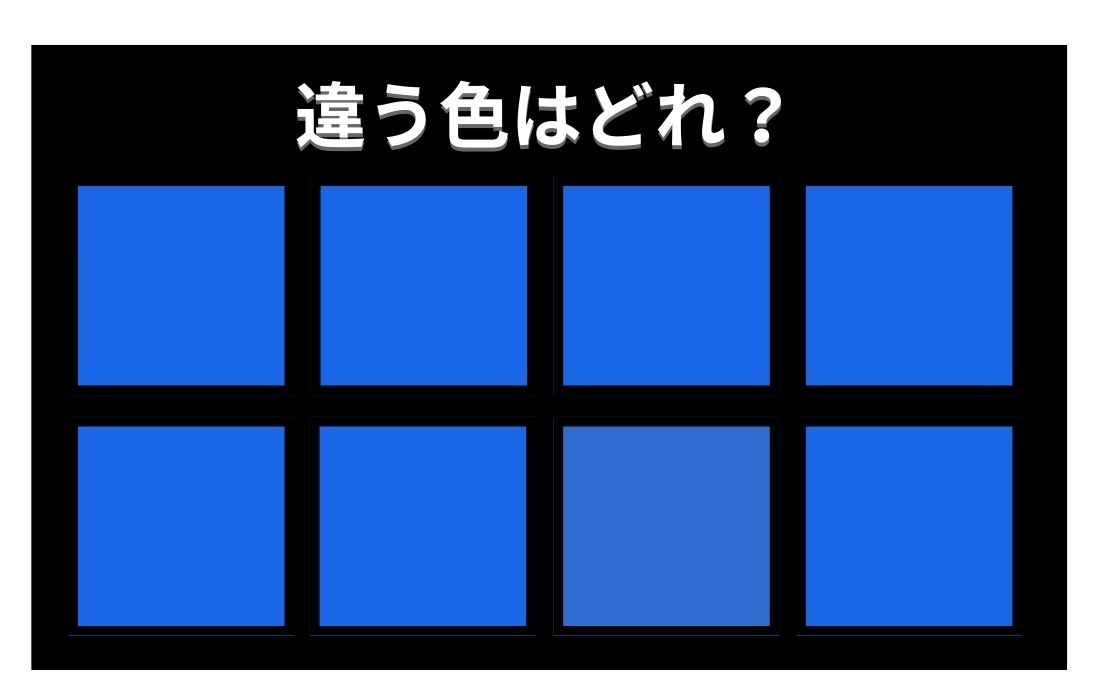 【色彩テスト】あなたの色彩感覚レベルは？＜Vol.464＞