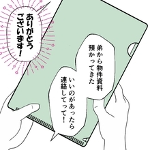 【漫画】私は幸せ者だ 周りには味方がいて応援してくれる【避妊イヤイヤ夫 Vol.76】