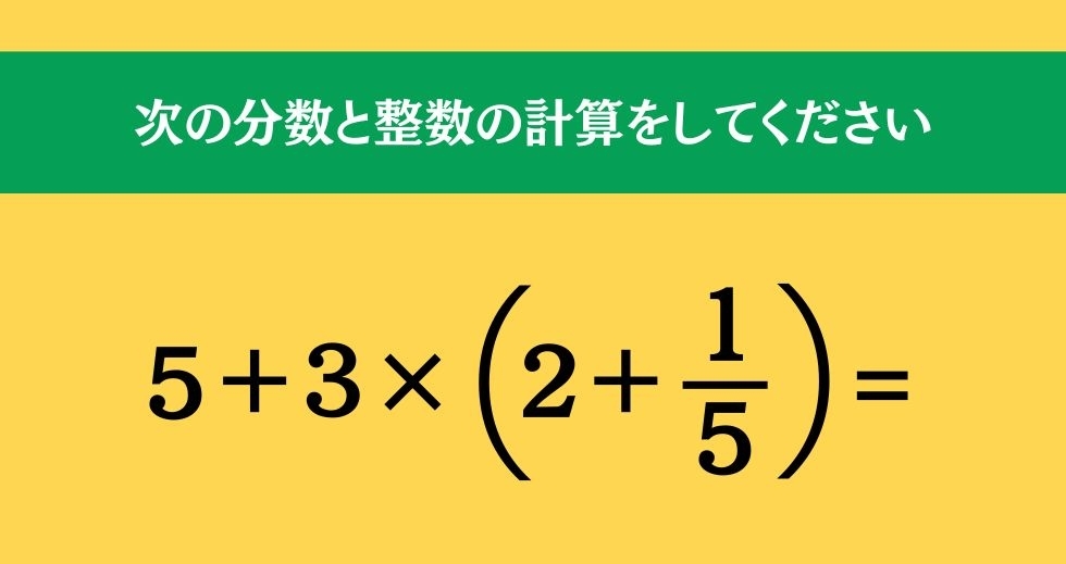 大人ならわかる？ 小学校の「算数」問題＜Vol.392＞