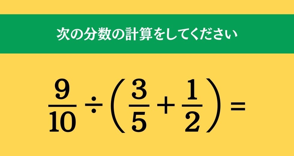 大人ならわかる？ 小学校の「算数」問題＜Vol.413＞