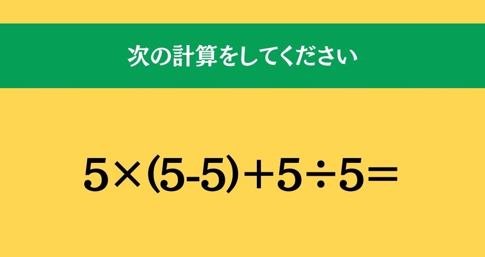 大人ならわかる？ 小学校の「算数」問題＜Vol.523＞