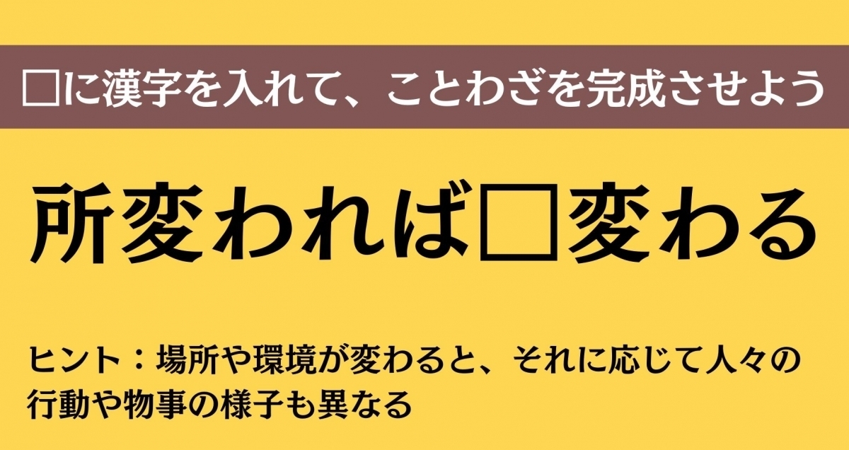 大人ならわかる？ 中学校の「国語」問題＜Vol.527＞