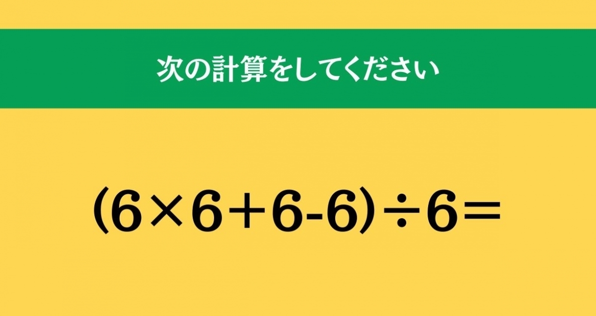 大人ならわかる？ 小学校の「算数」問題＜Vol.833＞
