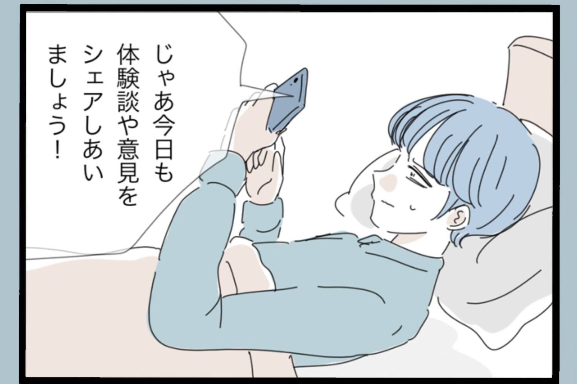 【漫画】モラ加害者の会なら俺の努力を褒めてくれるかも【モラハラから脱却できますか？ Vol.142】