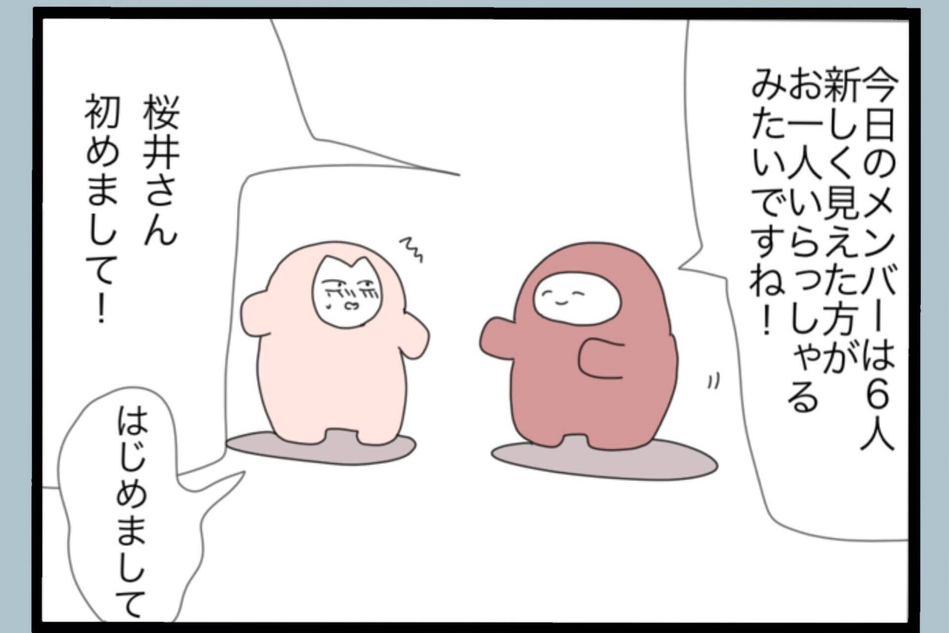 【漫画】モラ加害者の会なら俺の努力を褒めてくれるかも【モラハラから脱却できますか？ Vol.142】