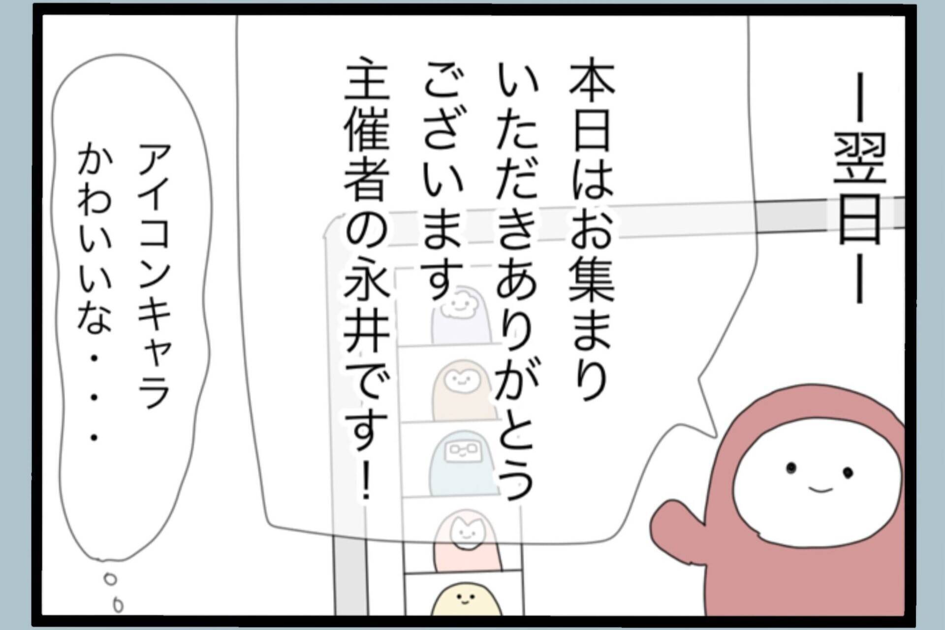 【漫画】モラ加害者の会なら俺の努力を褒めてくれるかも【モラハラから脱却できますか？ Vol.142】