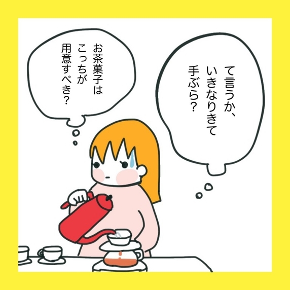 【漫画】いきなり来て手ぶらだなんて…【娘をいじめた子の親から私もいじめられた Vol.9】