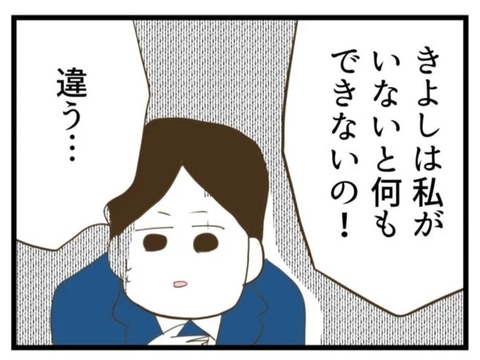 【漫画】「私がいないと何もできない」母の決めつけに夫激怒【エリート夫に浮気された話 Vol.74】の画像
