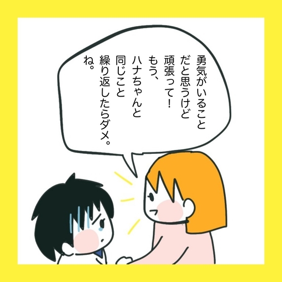 【漫画】無視されている子と2人でいよう【娘をいじめた子の親から私もいじめられた Vol.32】