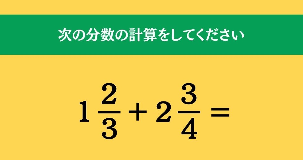 大人ならわかる？ 小学校の「算数」問題＜Vol.1215＞