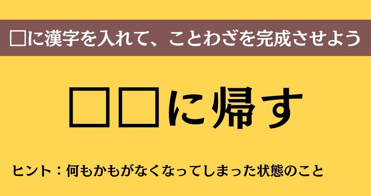 大人ならわかる？ 中学校の「国語」問題＜Vol.772＞