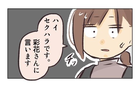 【漫画】その後もキツく注意し、距離を取ってセクハラ防御【バイト先で浮気現場に遭遇 Vol.21】の画像