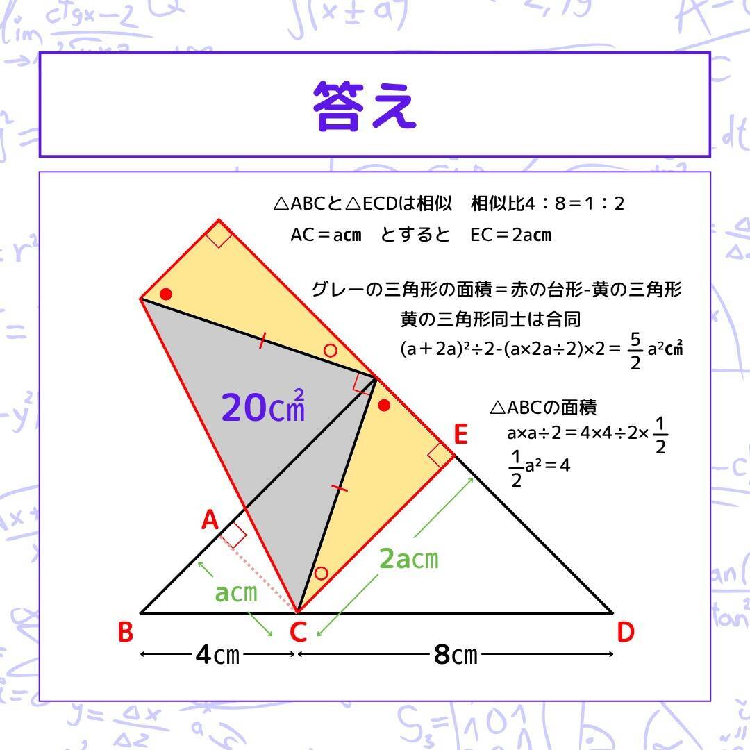 【図形問題】グレーの部分の面積を求めよ！＜Vol.1556＞
