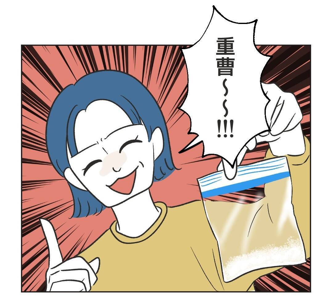 【漫画】使いかけの重曹で牛乳の臭いを消せって？ふざけてるの？【うちの隣のメーワク親子 Vol.10】