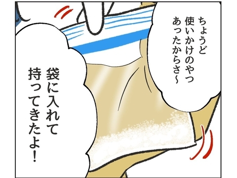 【漫画】使いかけの重曹で牛乳の臭いを消せって？ふざけてるの？【うちの隣のメーワク親子 Vol.10】の画像